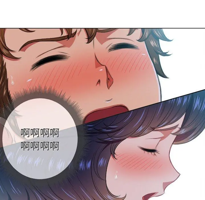 难缠小恶女 - 第11话 - page 77