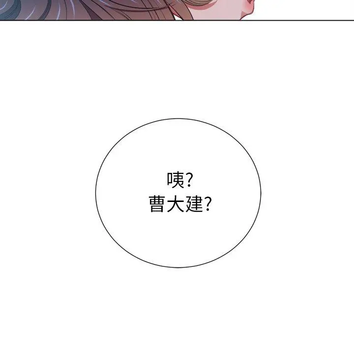 难缠小恶女 - 第11话 - page 78