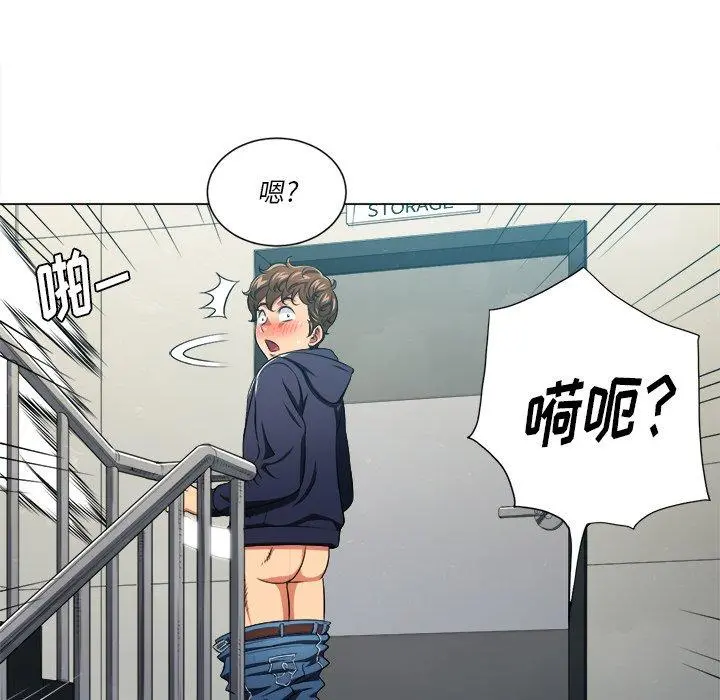 难缠小恶女 - 第11话 - page 81