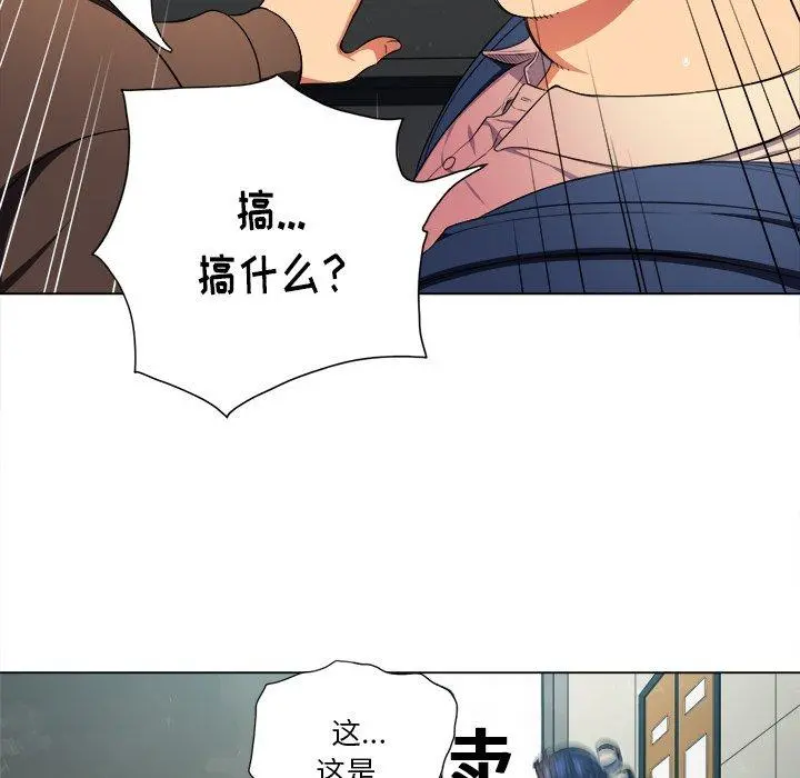 难缠小恶女 - 第11话 - page 83
