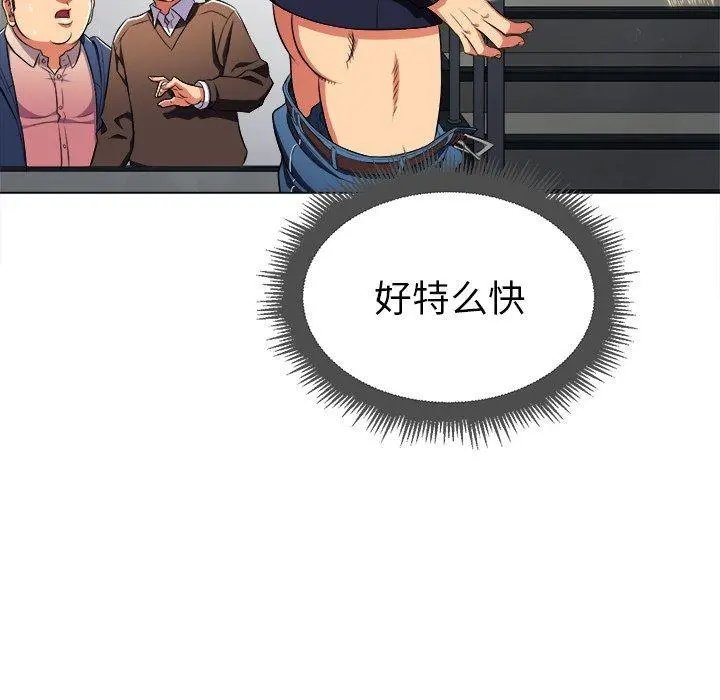 难缠小恶女 - 第11话 - page 85