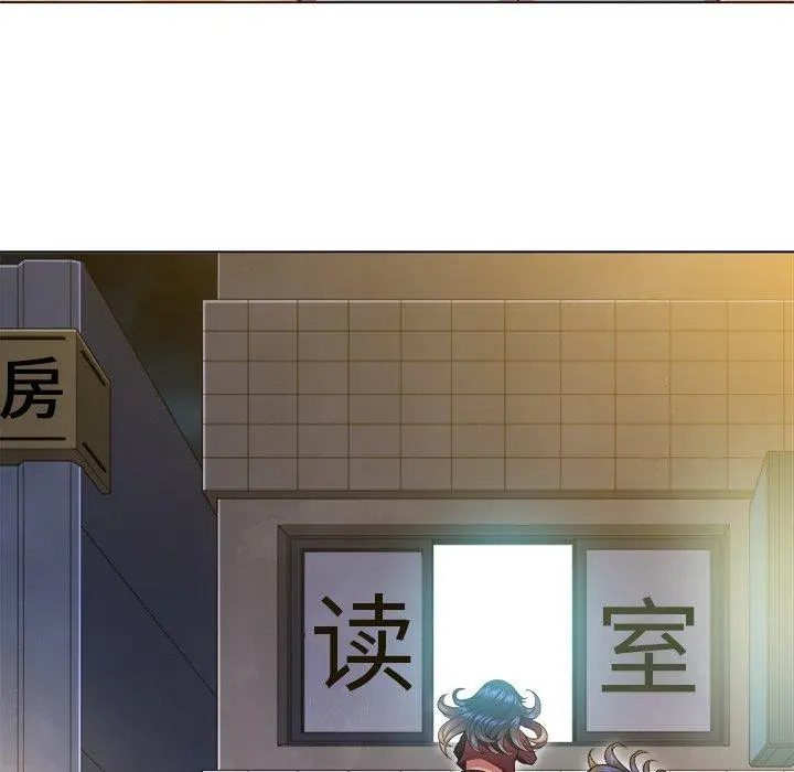难缠小恶女 - 第11话 - page 92