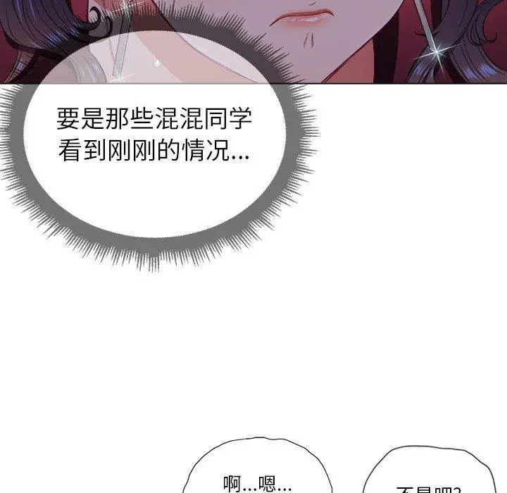 难缠小恶女 - 第11话 - page 98