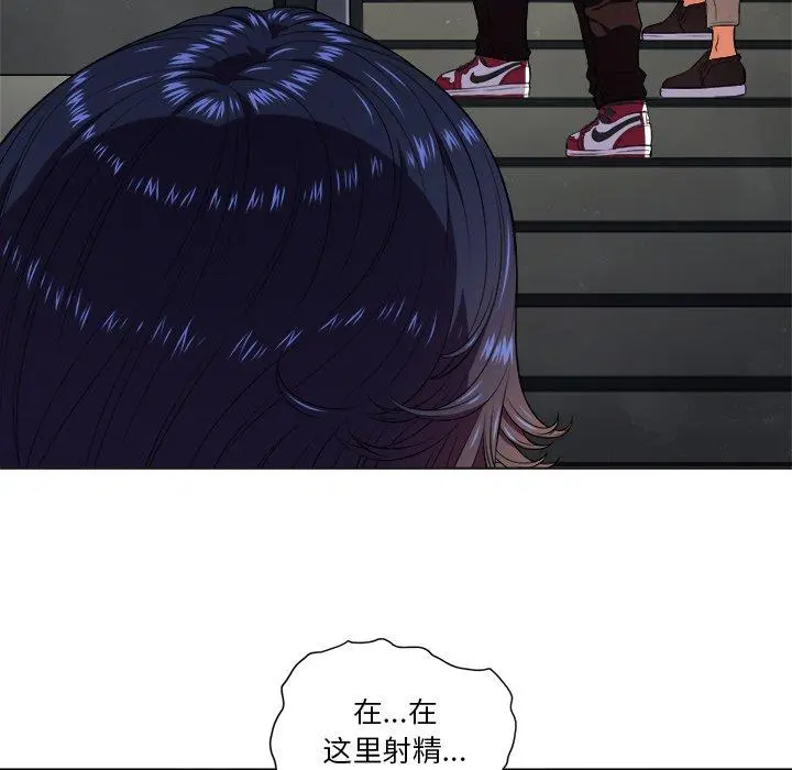 难缠小恶女 - 第11话 - page 100