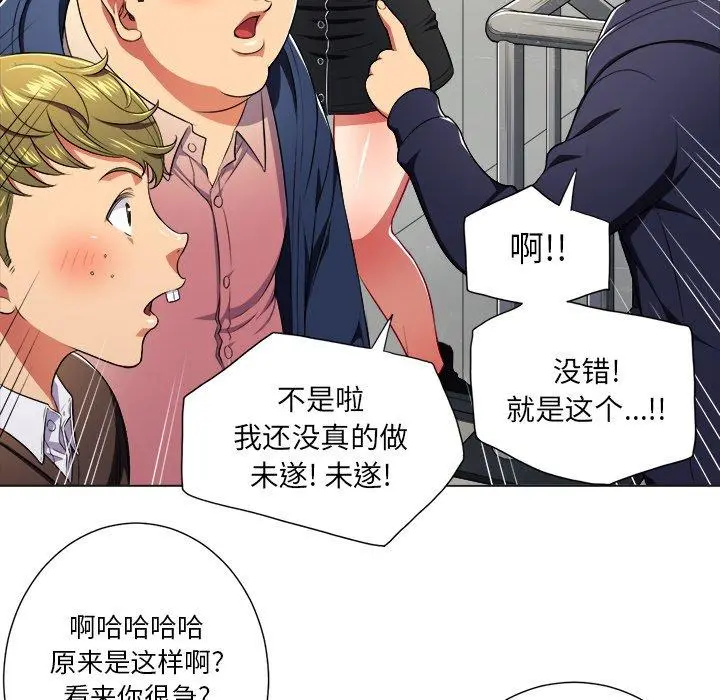 难缠小恶女 - 第11话 - page 103