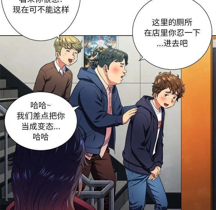 难缠小恶女 - 第11话 - page 104