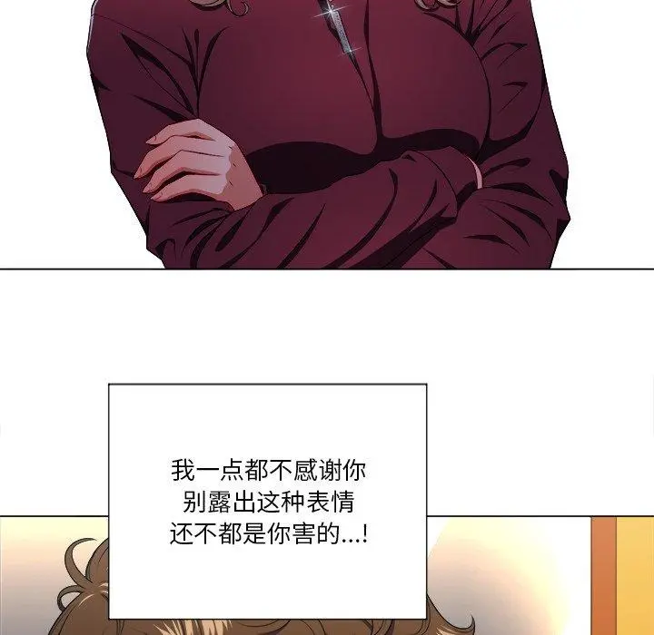 难缠小恶女 - 第11话 - page 106