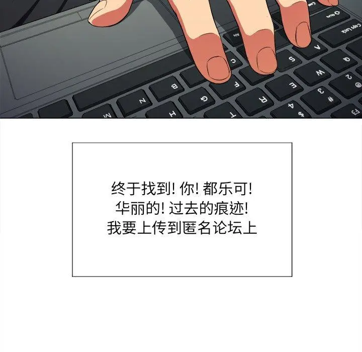 难缠小恶女 - 第11话 - page 110