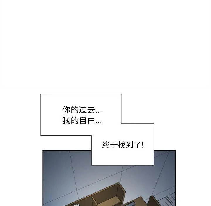难缠小恶女 - 第11话 - page 111
