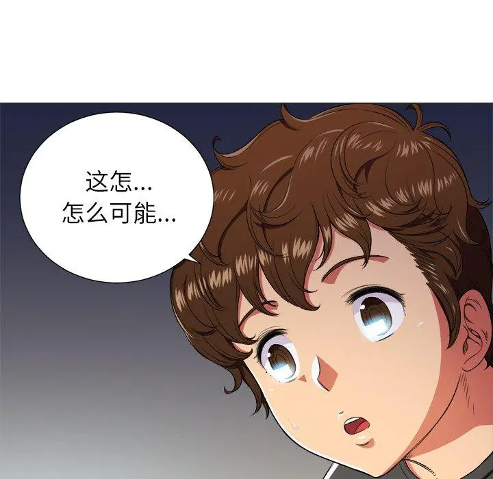 难缠小恶女 - 第11话 - page 114
