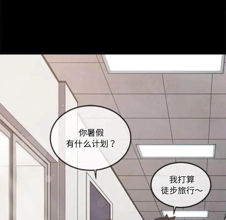 难缠小恶女 - 第205話 - page 7