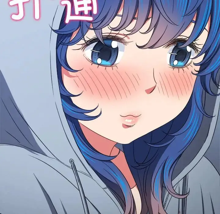 难缠小恶女 - 第205話 - page 17