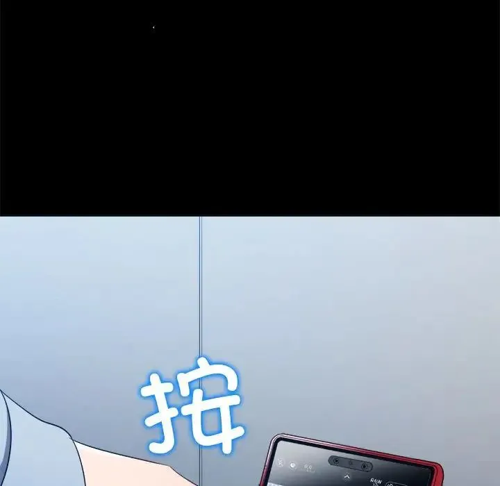 难缠小恶女 - 第205話 - page 19