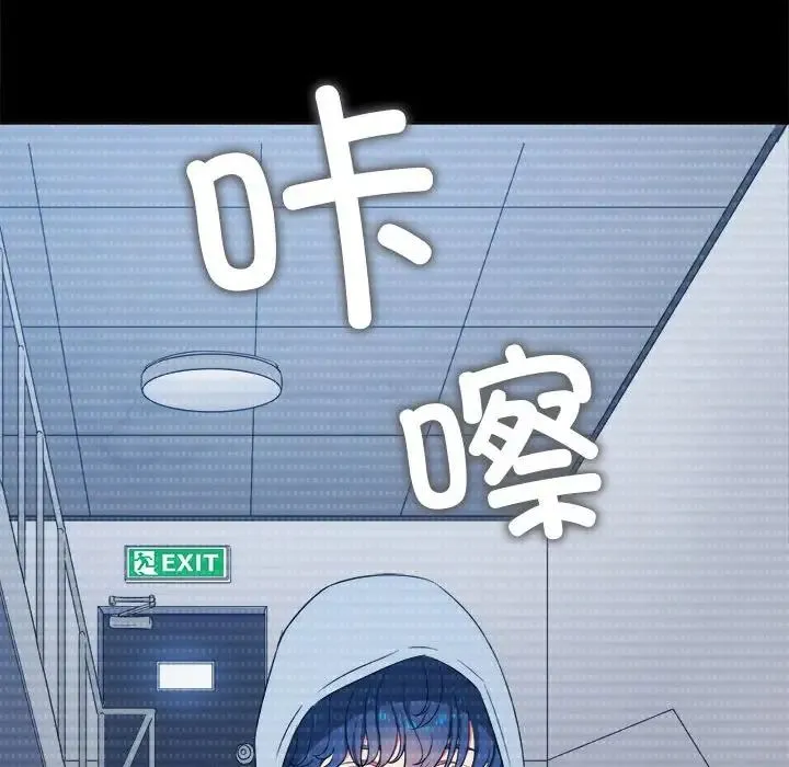 难缠小恶女 - 第205話 - page 22