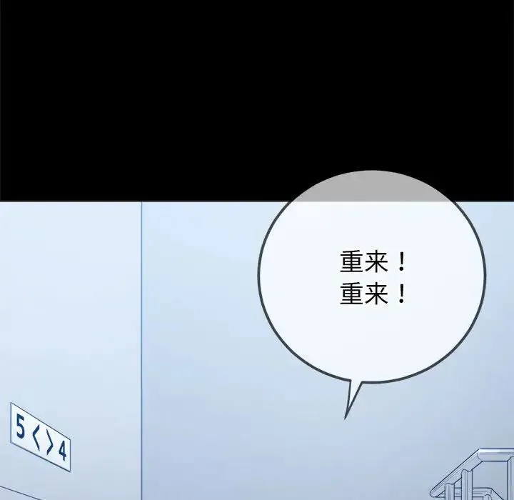难缠小恶女 - 第205話 - page 42