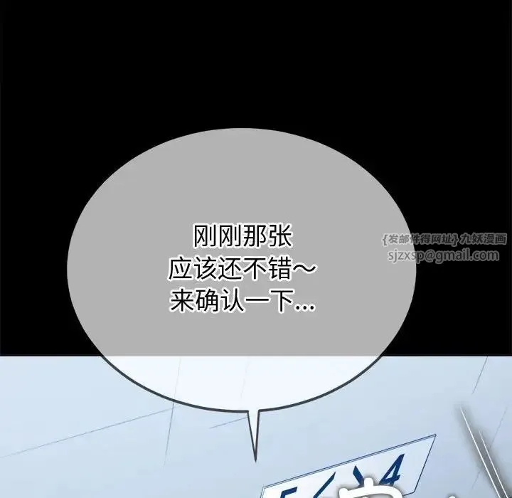 难缠小恶女 - 第205話 - page 51