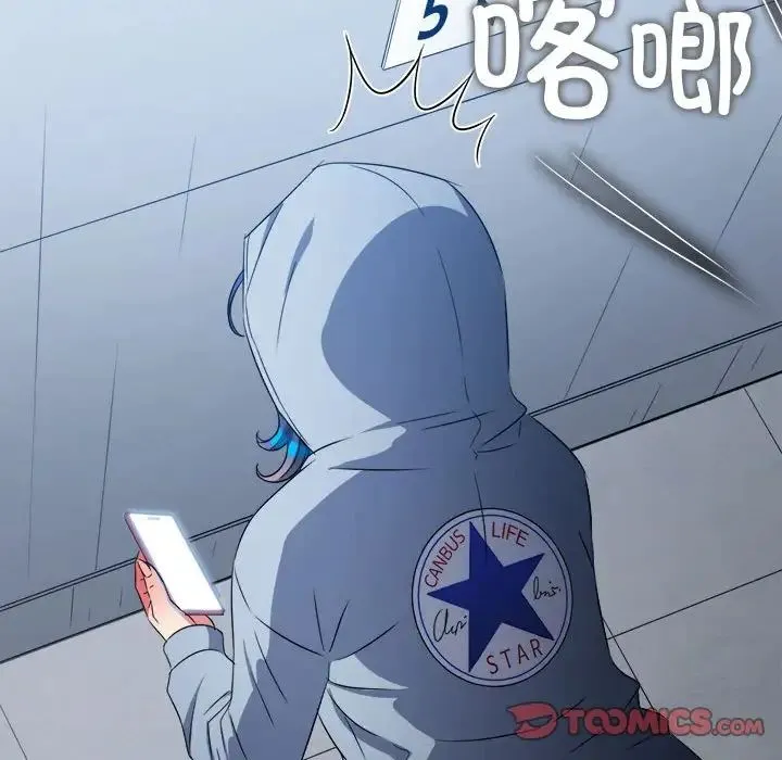 难缠小恶女 - 第205話 - page 52