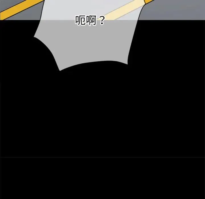 难缠小恶女 - 第205話 - page 54