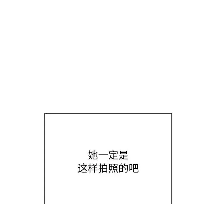 难缠小恶女 - 第205話 - page 58
