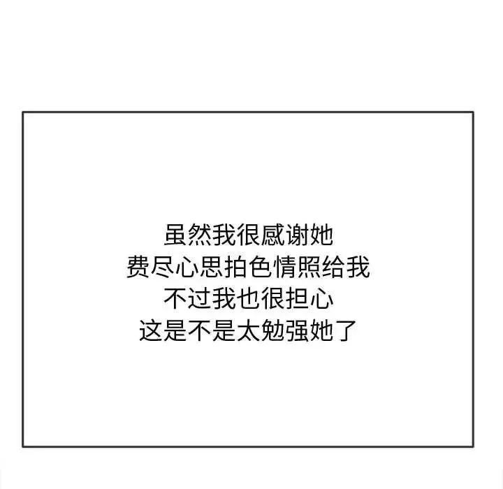 难缠小恶女 - 第205話 - page 62