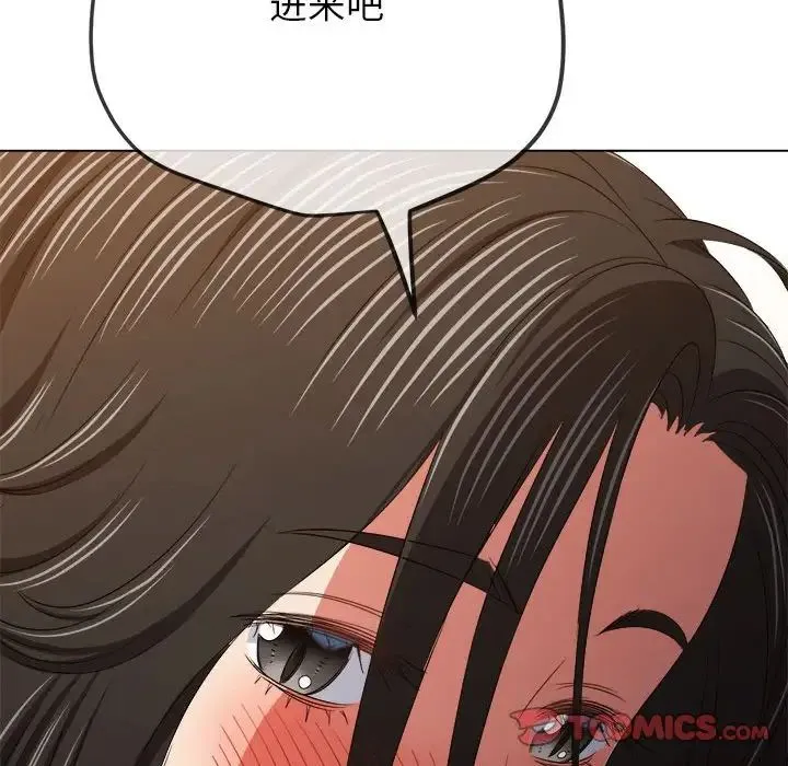 难缠小恶女 - 第205話 - page 76