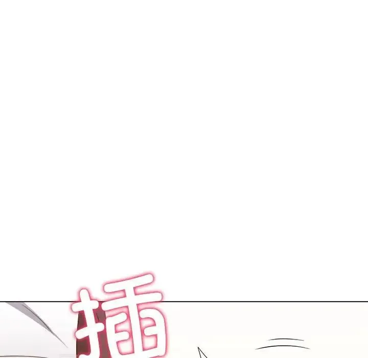 难缠小恶女 - 第205話 - page 79
