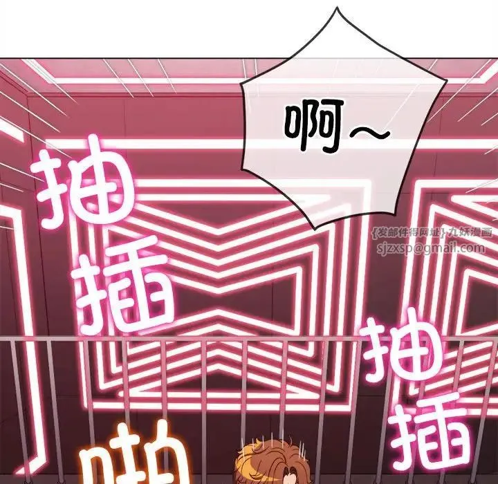 难缠小恶女 - 第205話 - page 91
