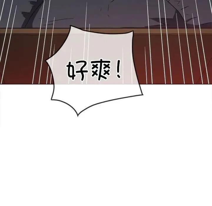 难缠小恶女 - 第205話 - page 94