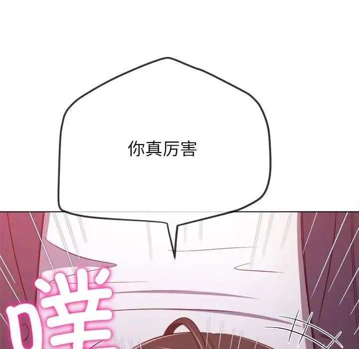 难缠小恶女 - 第205話 - page 95