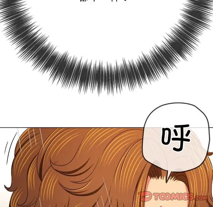 难缠小恶女 - 第205話 - page 100