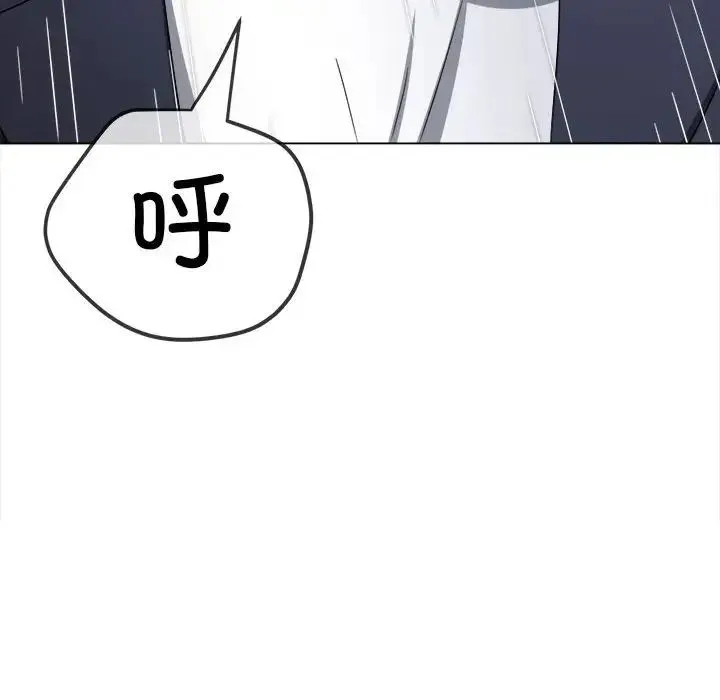 难缠小恶女 - 第205話 - page 102