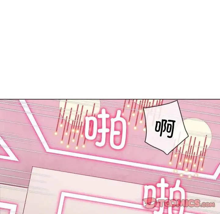难缠小恶女 - 第205話 - page 132