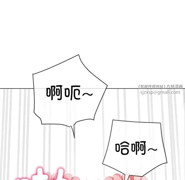 难缠小恶女 - 第205話 - page 135
