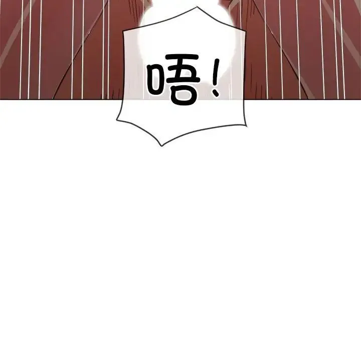 难缠小恶女 - 第205話 - page 139