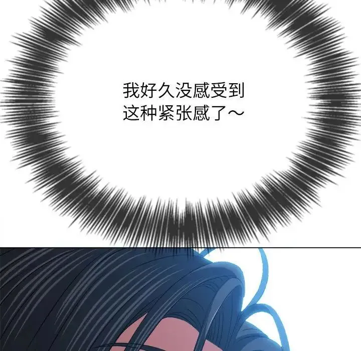 难缠小恶女 - 第205話 - page 145