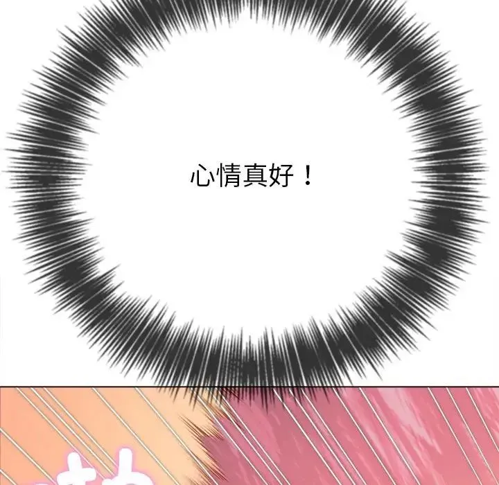 难缠小恶女 - 第205話 - page 149