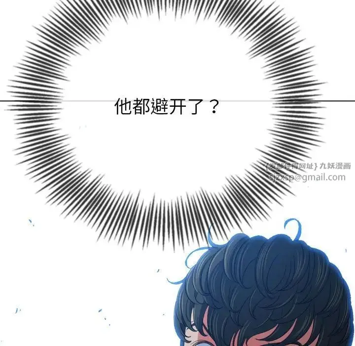 难缠小恶女 - 第205話 - page 179