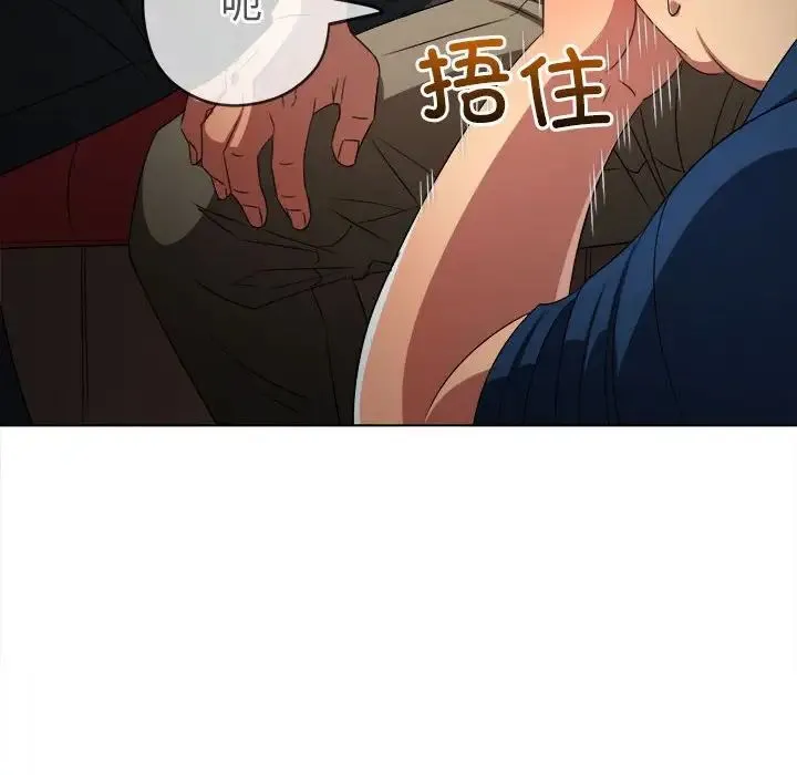 难缠小恶女 - 第217話 - page 10