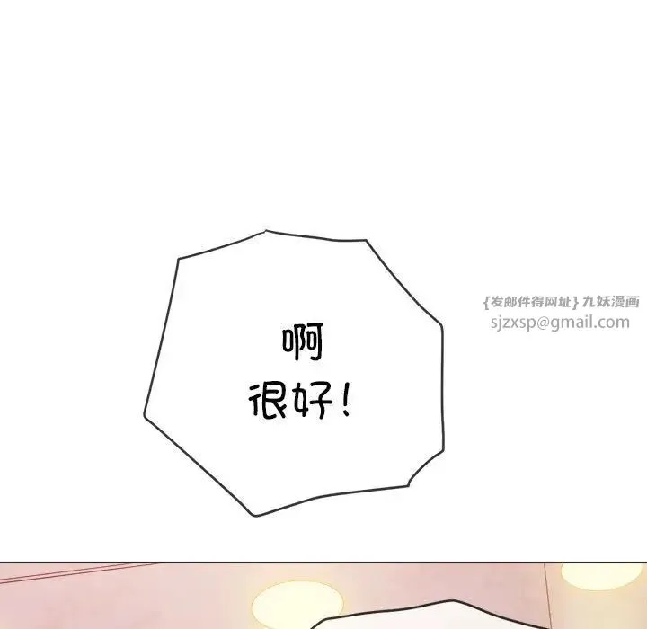 难缠小恶女 - 第217話 - page 11