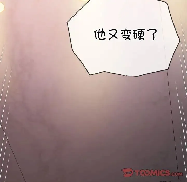 难缠小恶女 - 第217話 - page 12