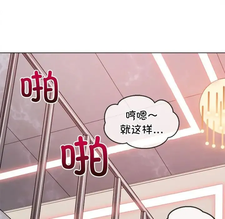 难缠小恶女 - 第217話 - page 15