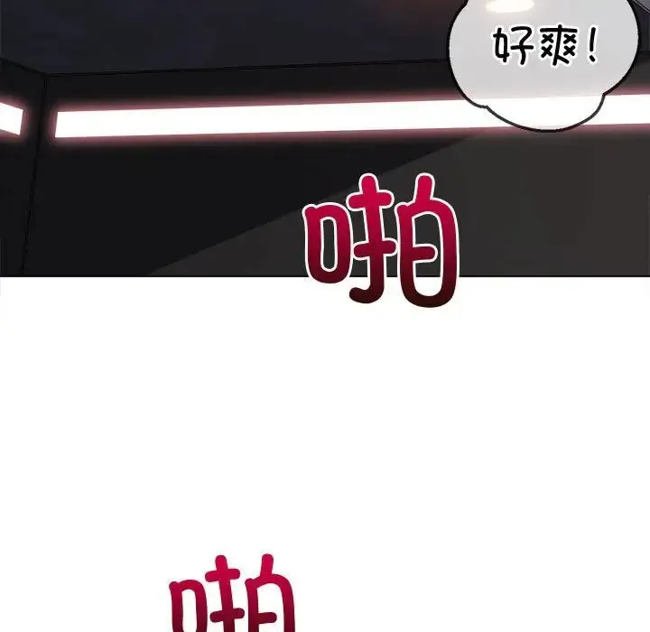 难缠小恶女 - 第217話 - page 17