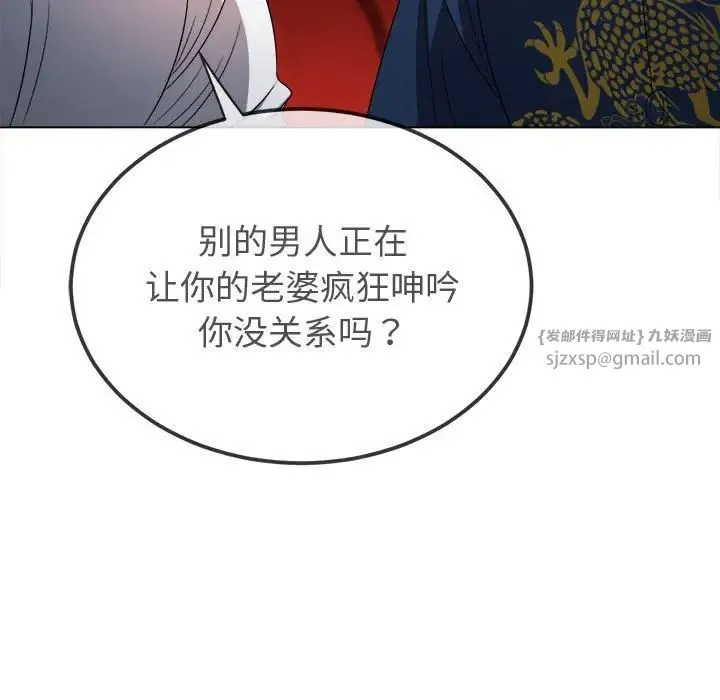 难缠小恶女 - 第217話 - page 23