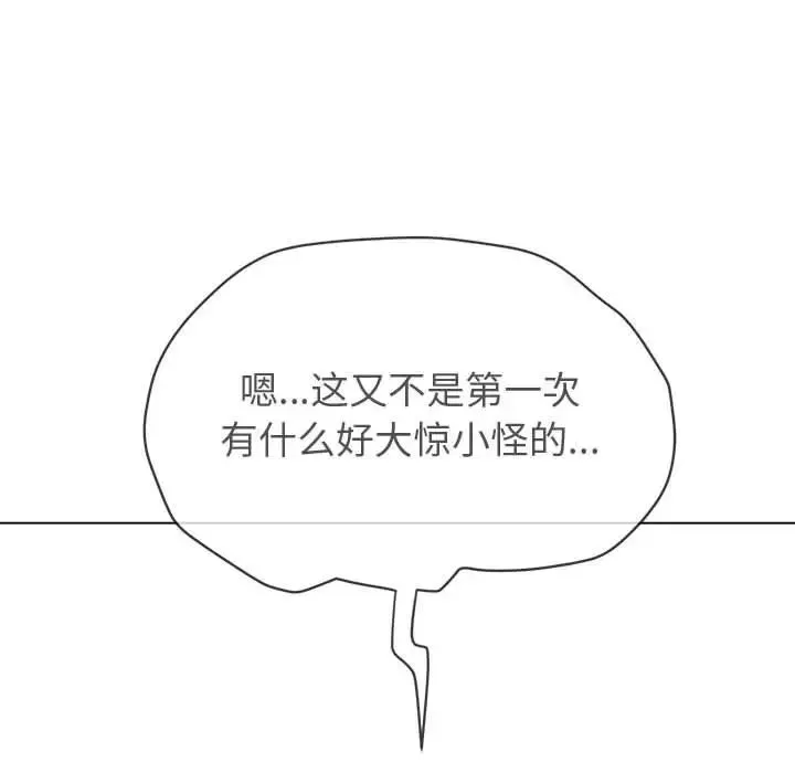 难缠小恶女 - 第217話 - page 24