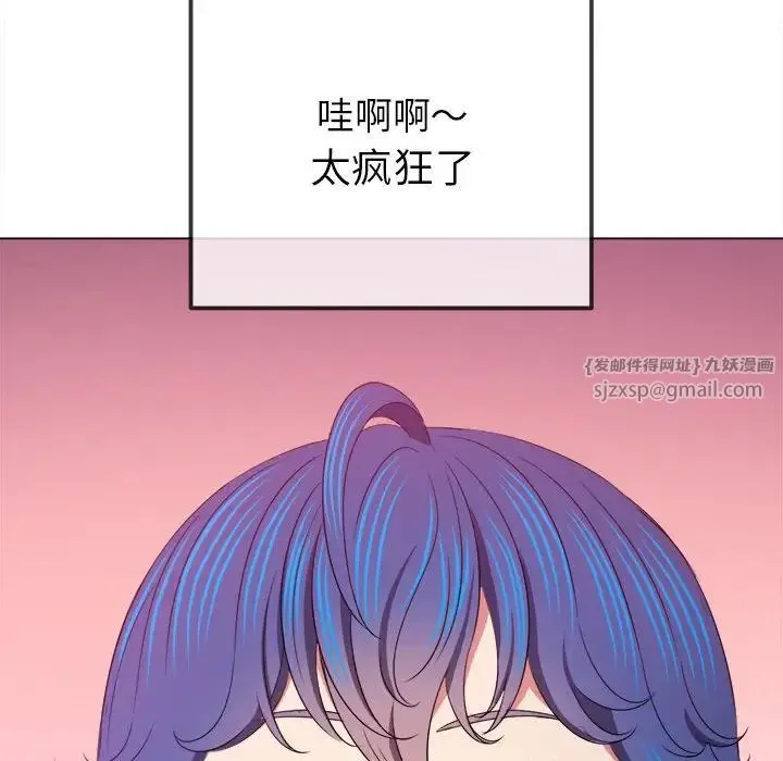 难缠小恶女 - 第217話 - page 42