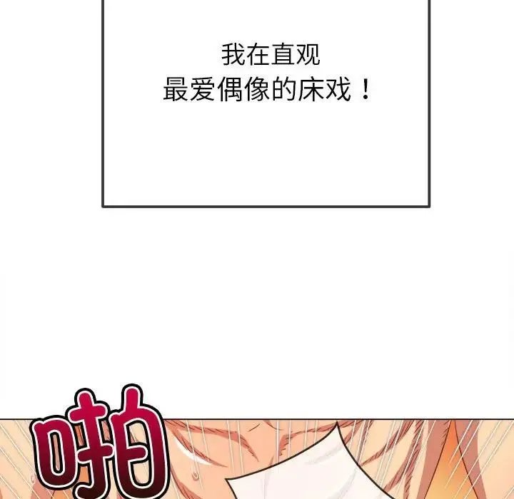 难缠小恶女 - 第217話 - page 45