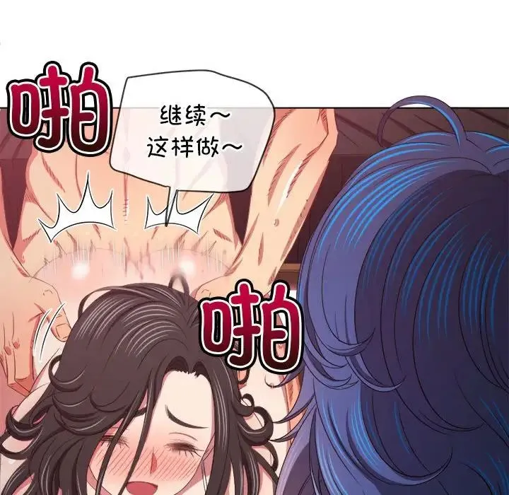 难缠小恶女 - 第217話 - page 50