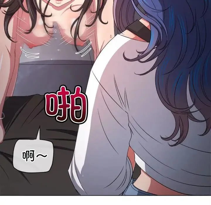 难缠小恶女 - 第217話 - page 51