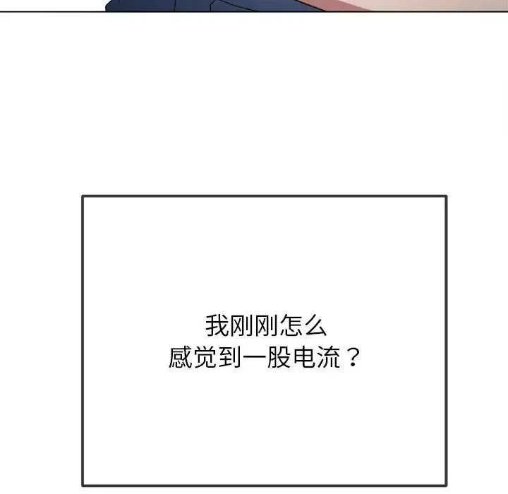 难缠小恶女 - 第217話 - page 58