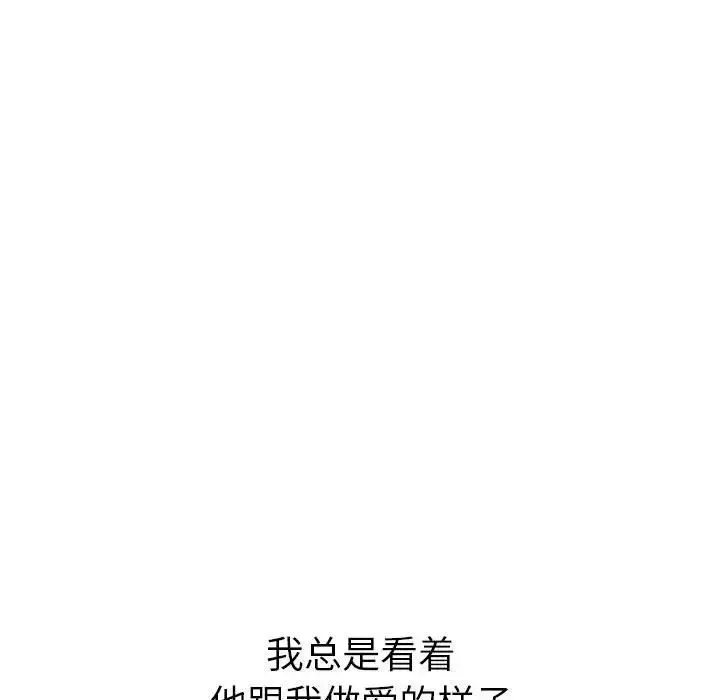 难缠小恶女 - 第217話 - page 66
